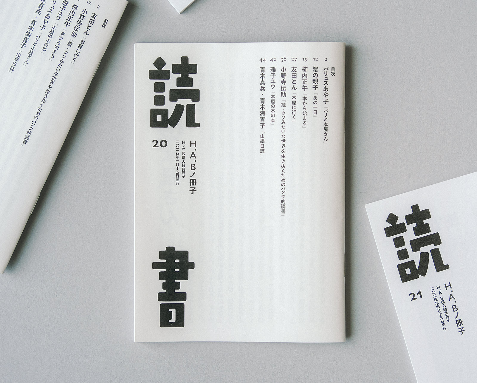 読書