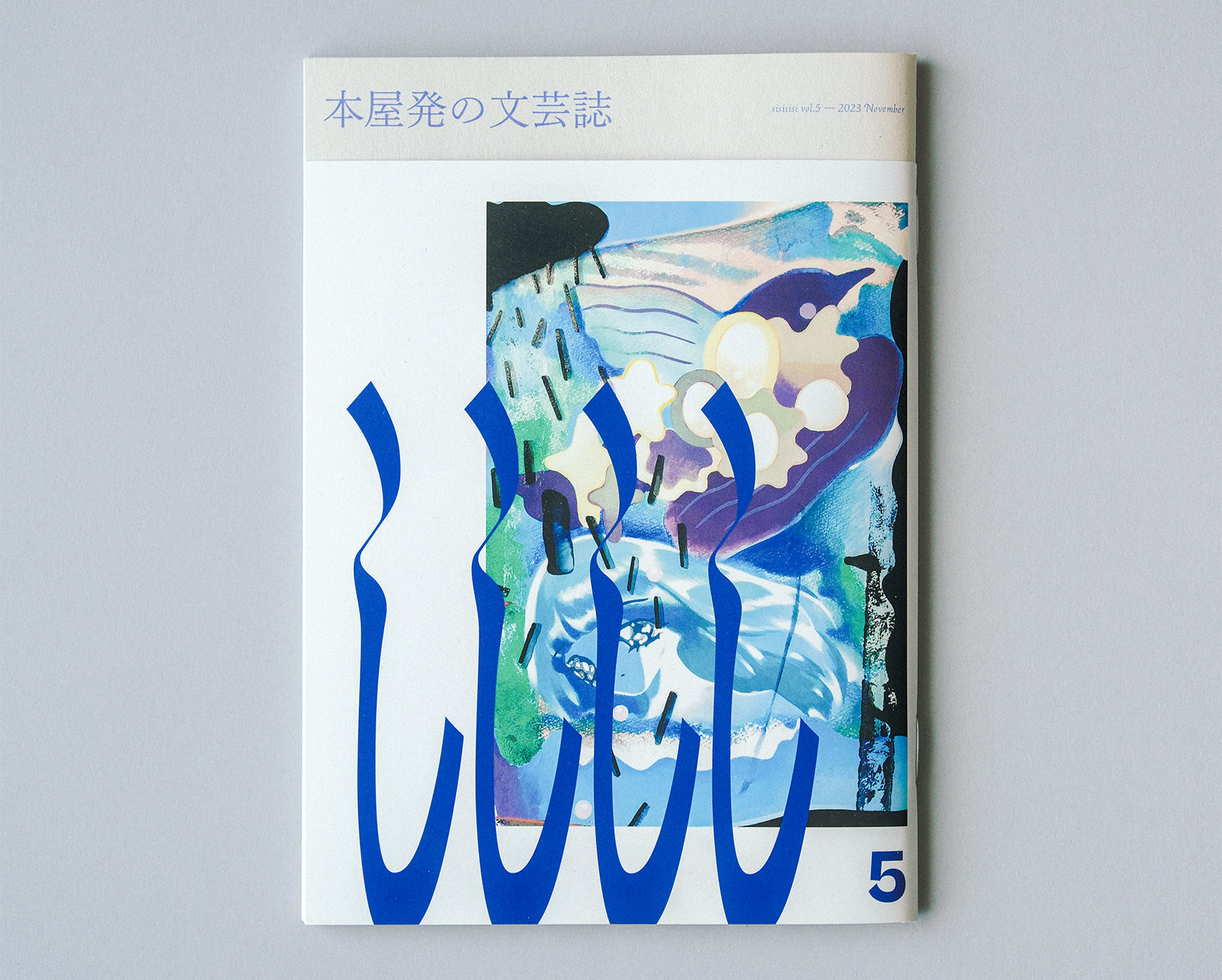 しししし5