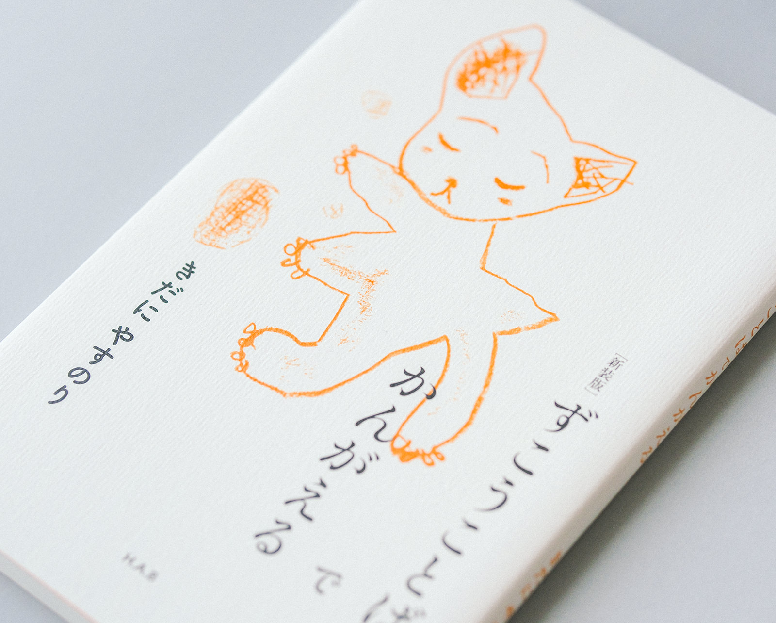 ずこうことばでかんがえる