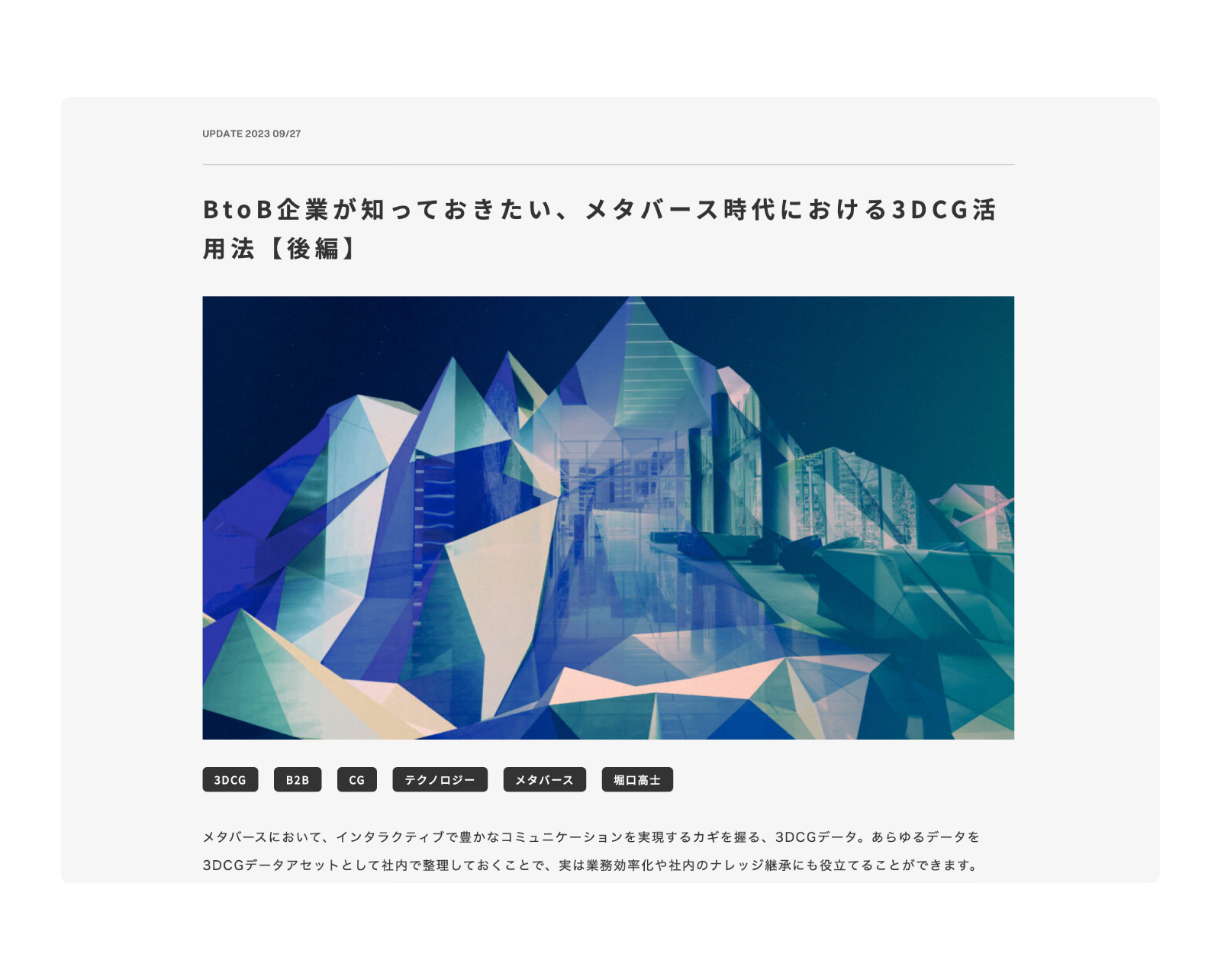アマナ インサイト