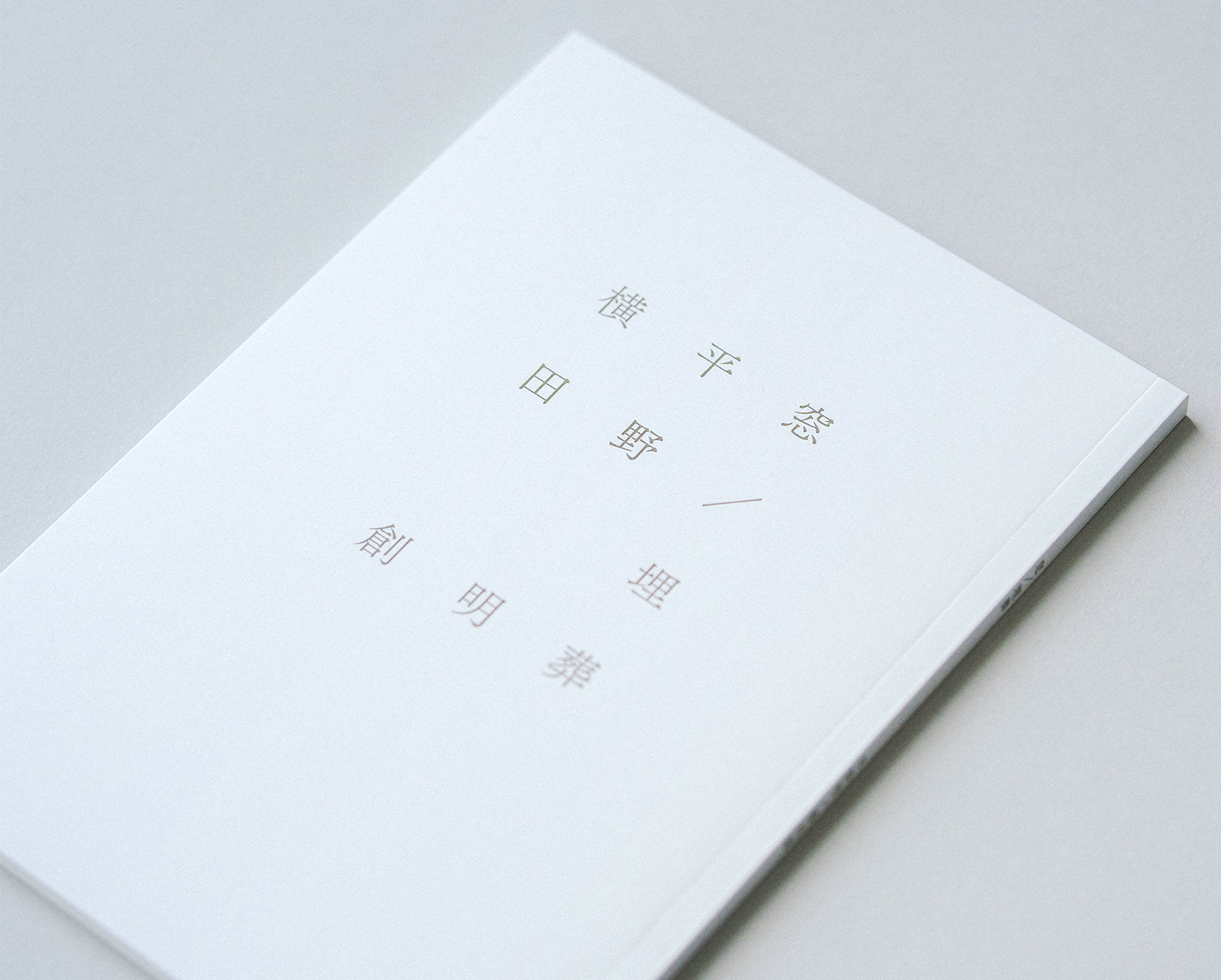 窓/埋葬