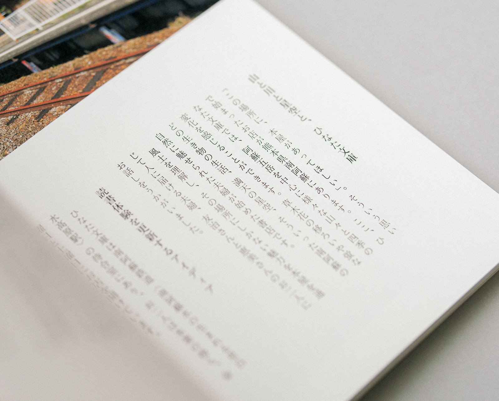 街灯りとしての本屋