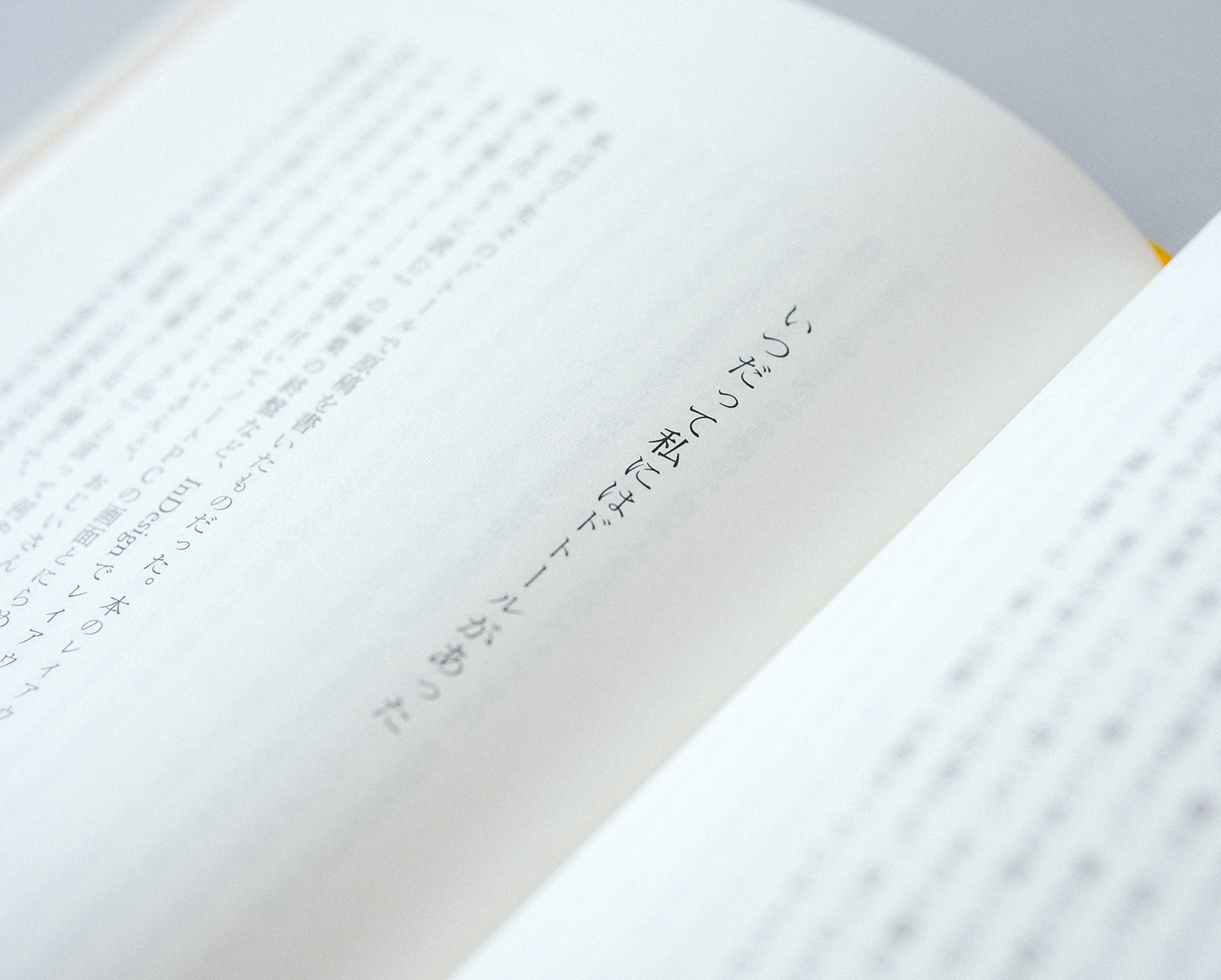 ナンセンスな問い