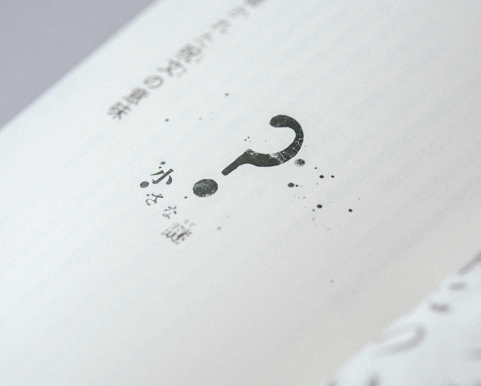 ライアー 嘘つきは誰だ?