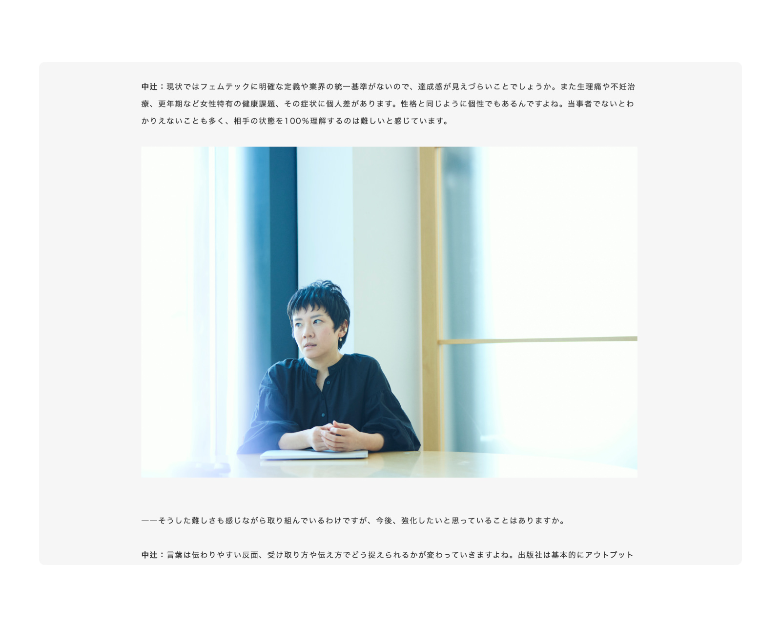 アマナ インサイト