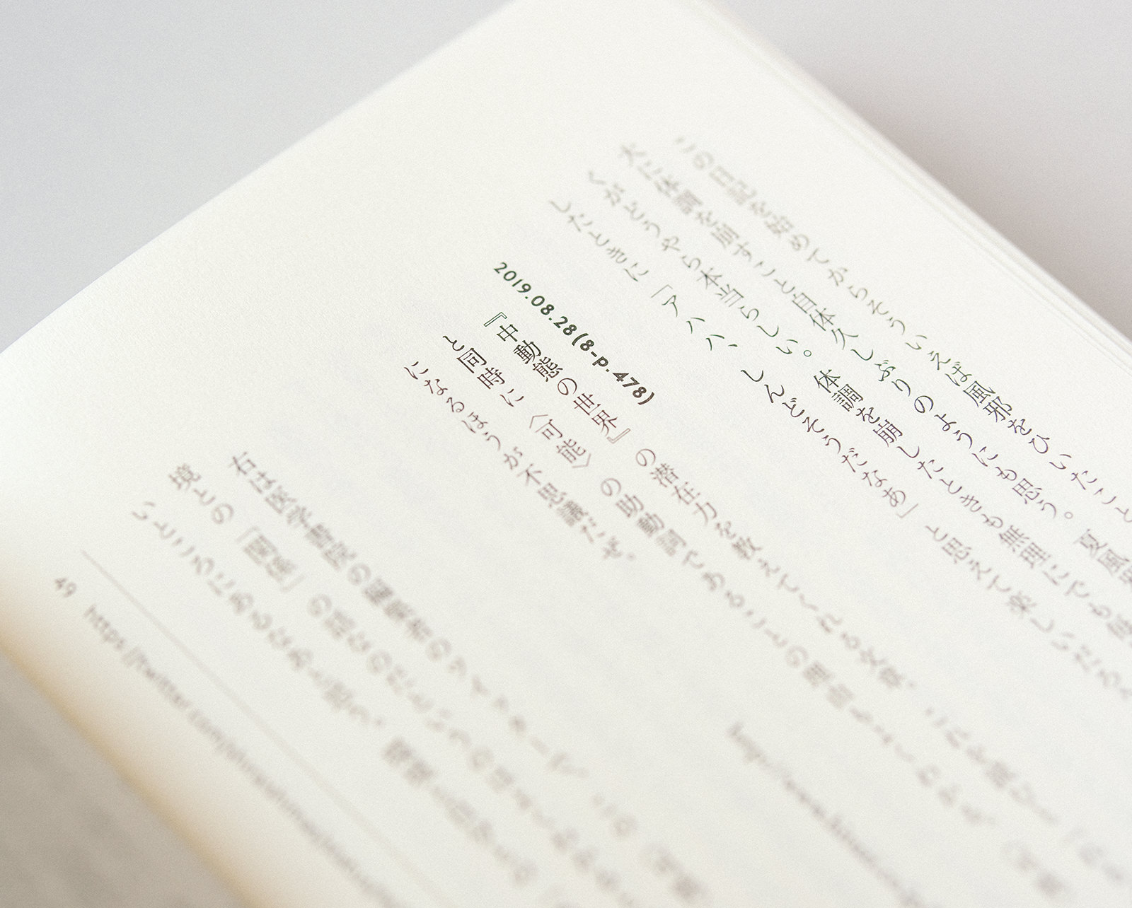 プルーストを読む生活