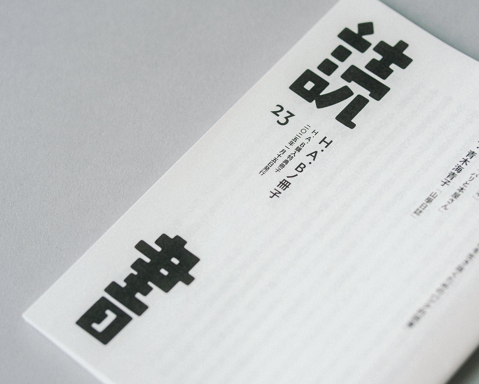 読書