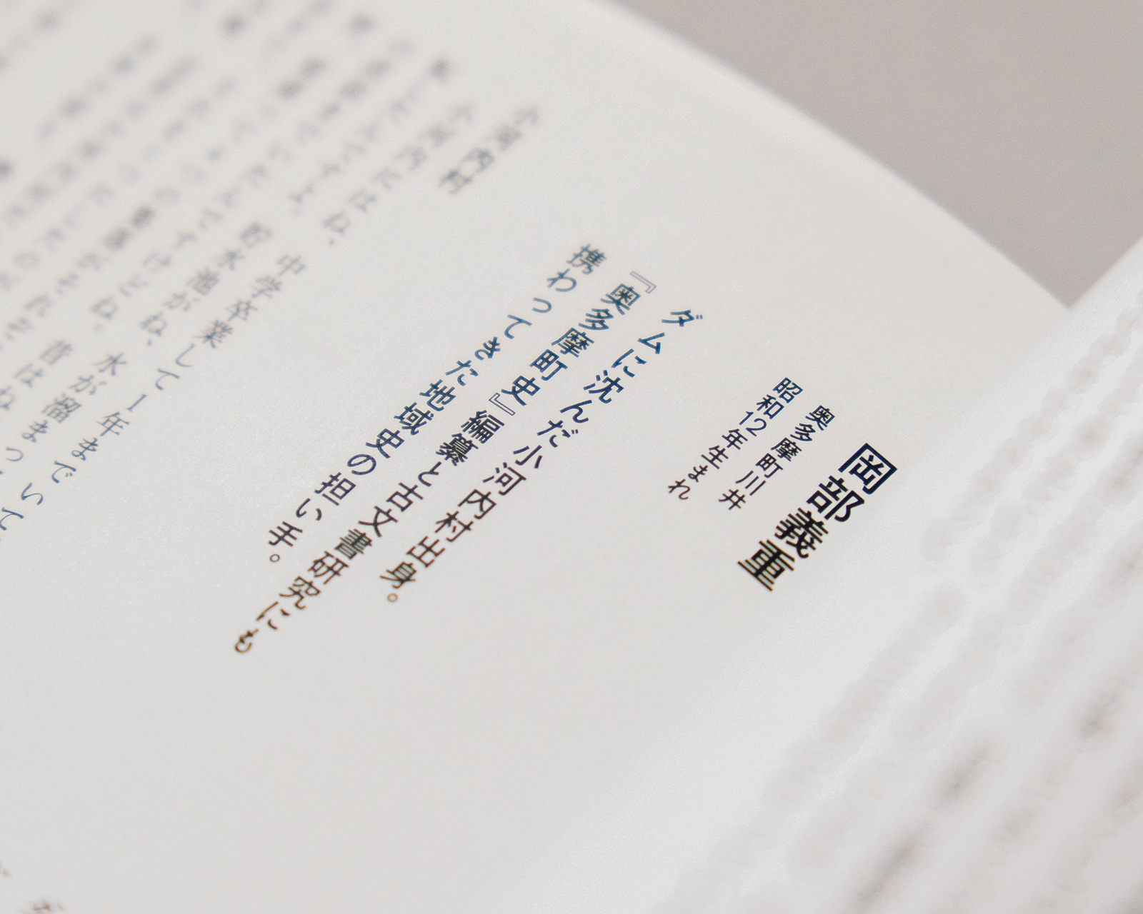 昔の暮らしに学ぶ、明日のデザイン